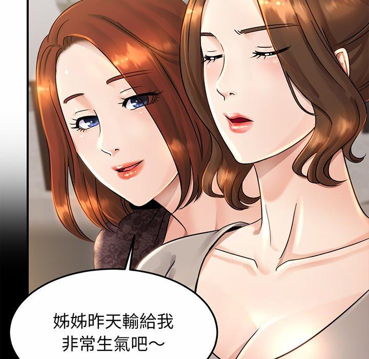 第3话 - 第106.jpg页