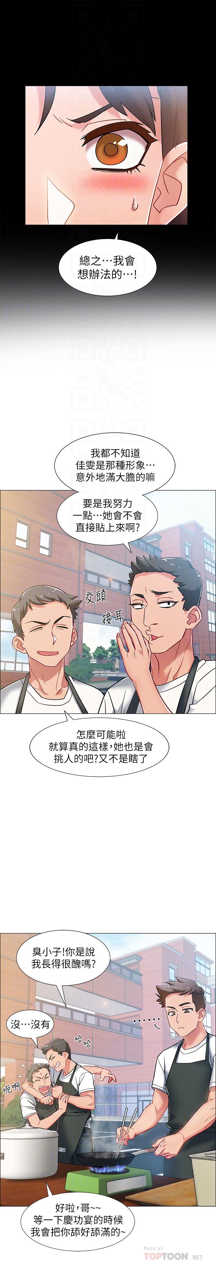第11話-佳雯身邊色迷迷的視線 - 第10.jpg页