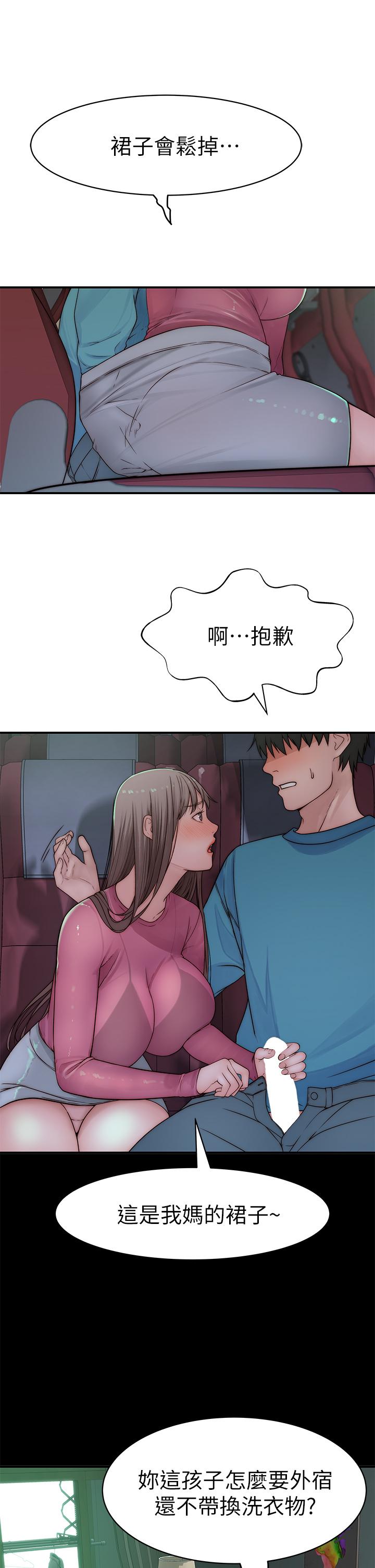 第69话-不行，会被看见的 - 第32.jpg页