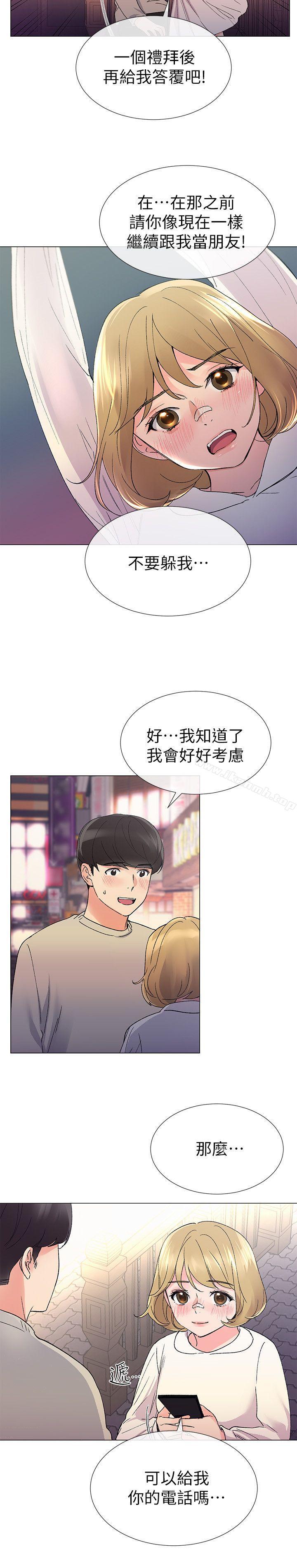 第18話-好想撕開丹雅的網襪 - 第5.jpg页