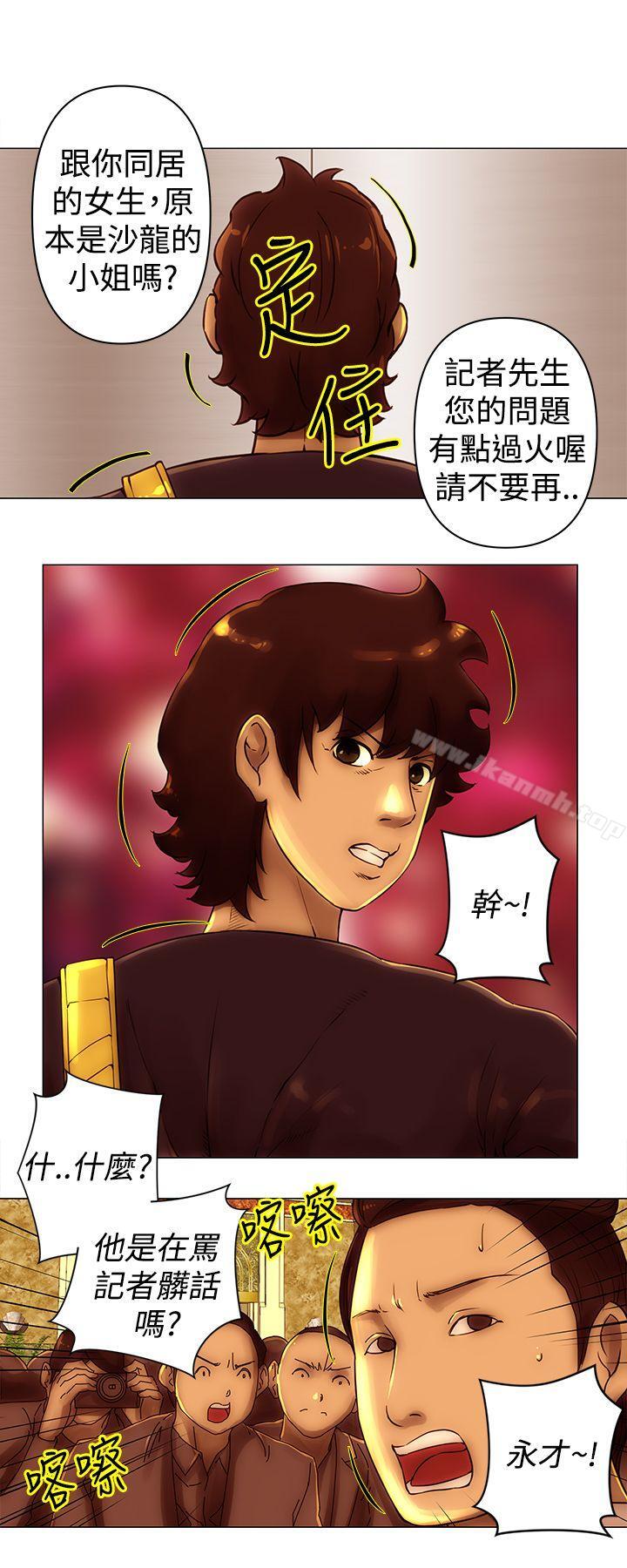Commission 第43话 第2页