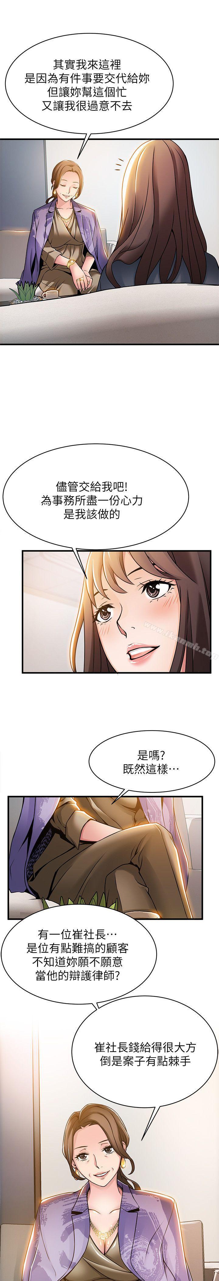 第15話-做愛被逮個正著 - 第33.jpg页