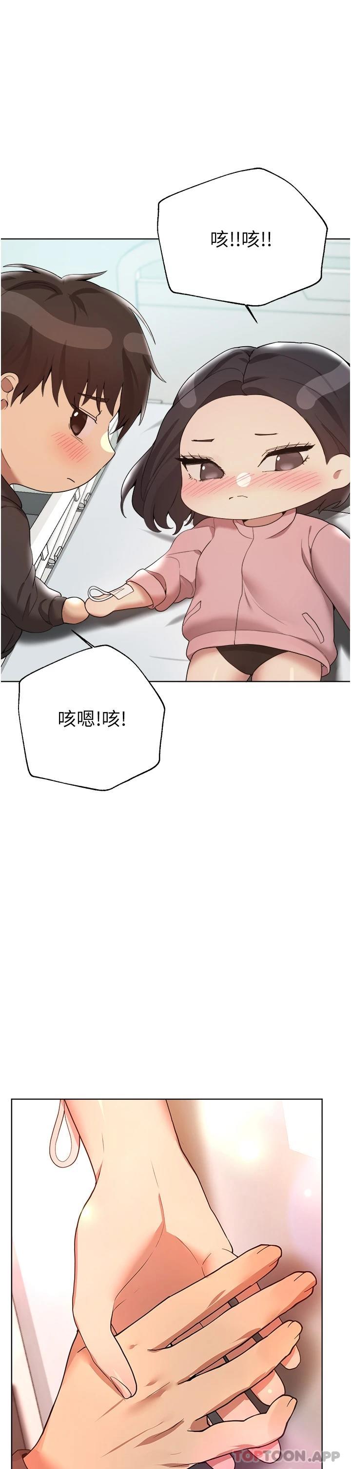 第66话-「她」的告白 - 第25.jpg页