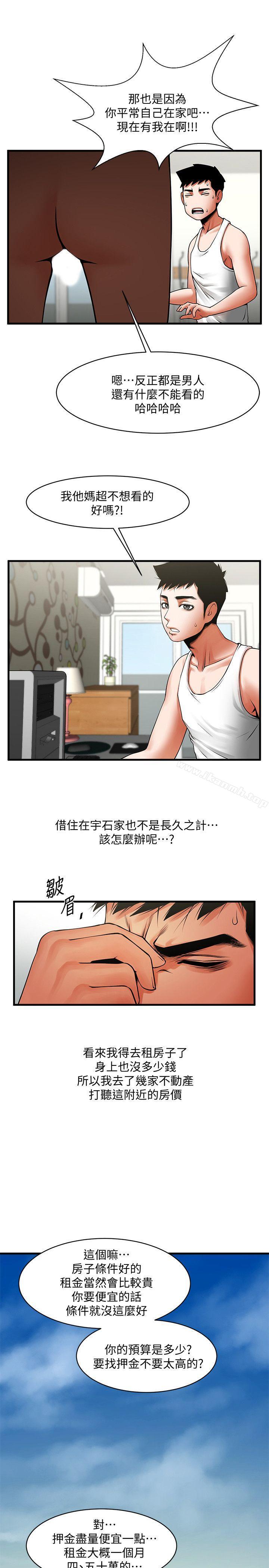 第37話-做出選擇後的結果 - 第20.jpg页