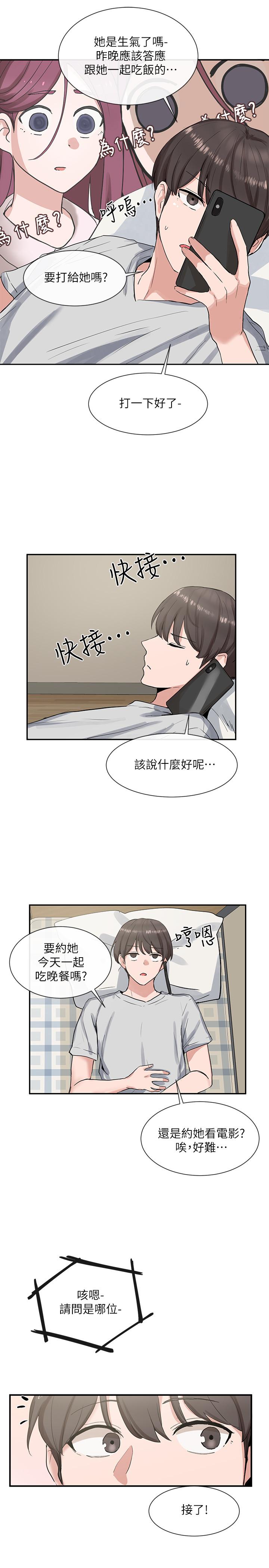 第11話-跟小冉姐約會 - 第28.jpg页