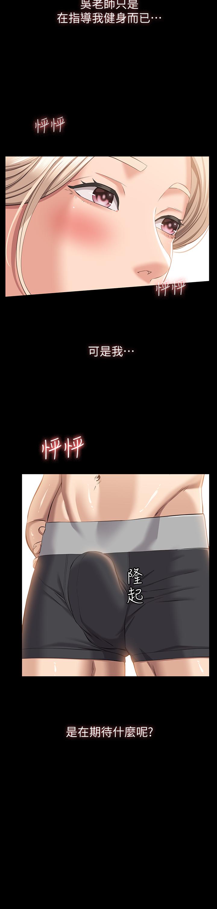 第19话-小穴肌肉特训 - 第25.jpg页