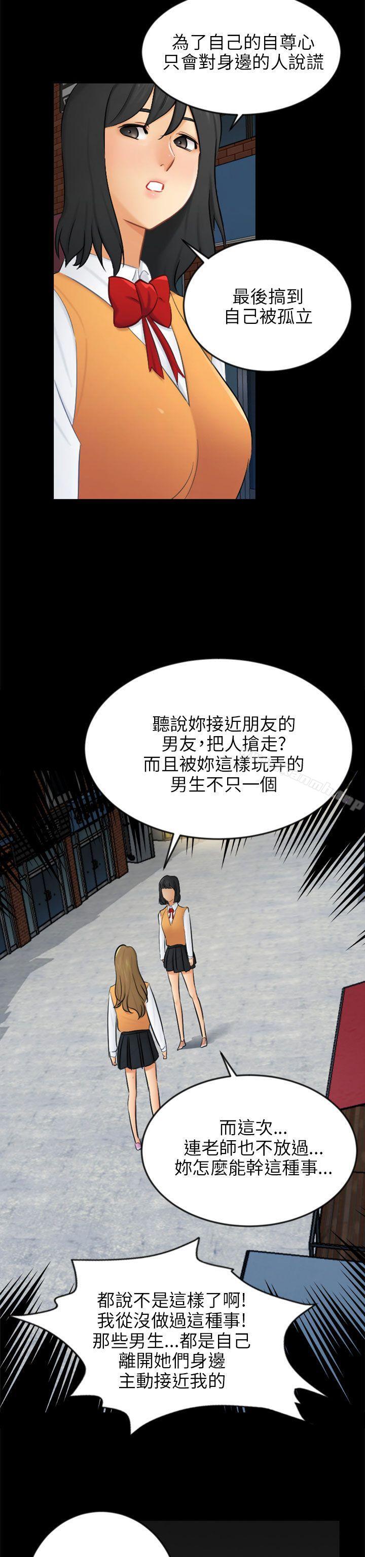 第20话 复仇 - 第8.jpg页