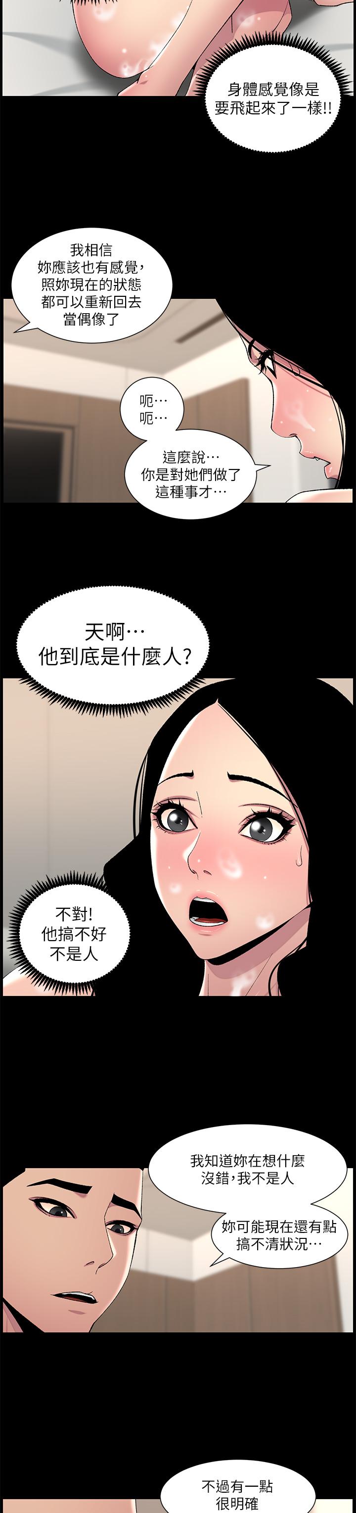 第66话-真熙的Ｑ弹名器 - 第17.jpg页
