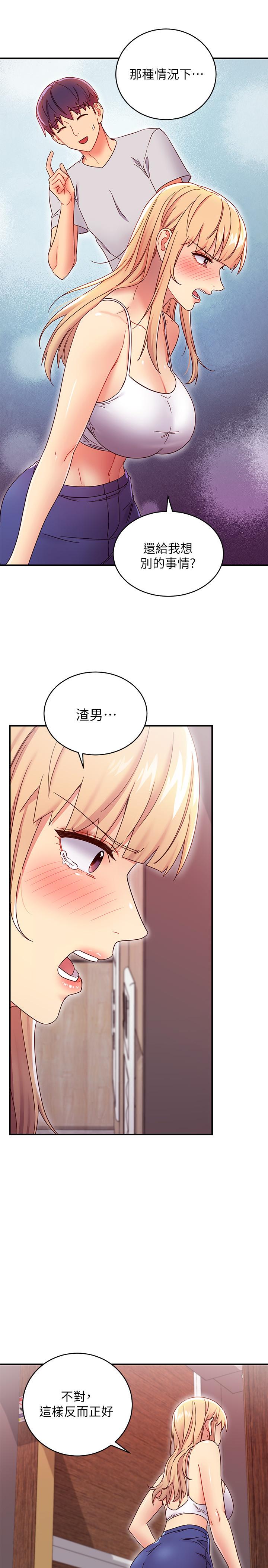 第68話-目睹戶外激戰的兩人 - 第9.jpg页