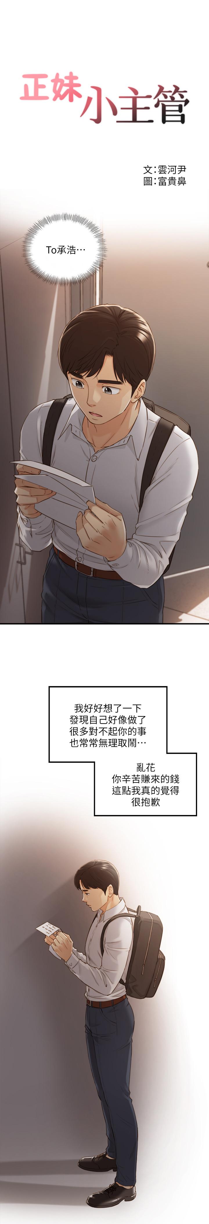 第62話-總是為待業者打氣的敏惠 - 第5.jpg页