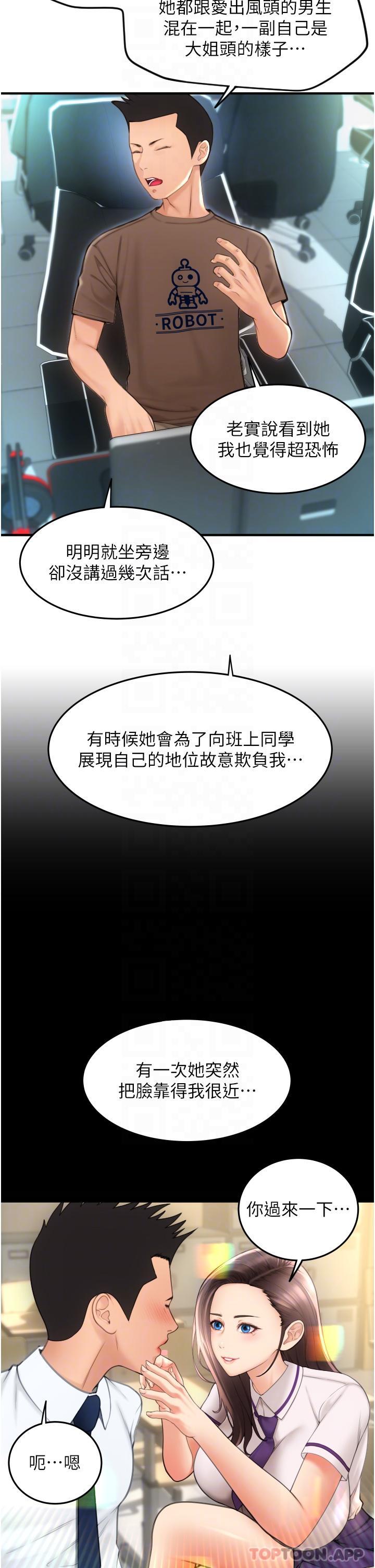 第8话-称霸天下的豪乳 - 第6.jpg页