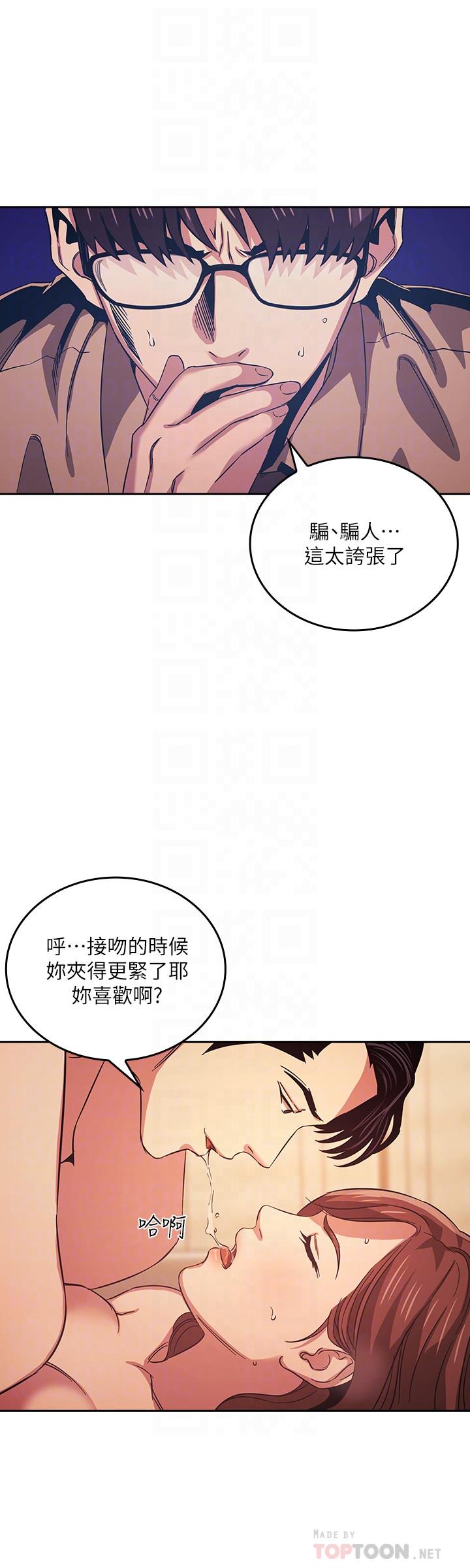 第29話-遭受打擊的正賢 - 第4.jpg页