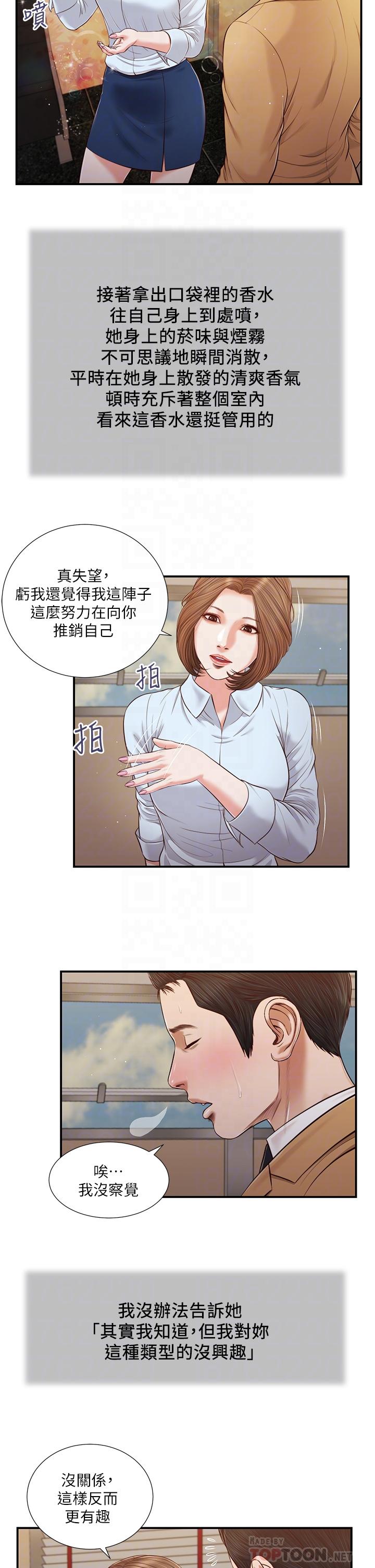 第91话-激烈的车震 - 第10.jpg页