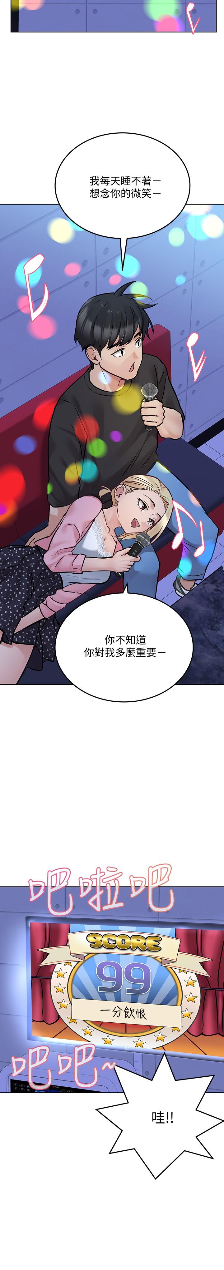 第29話-穿裙子約會的好處 - 第29.jpg页