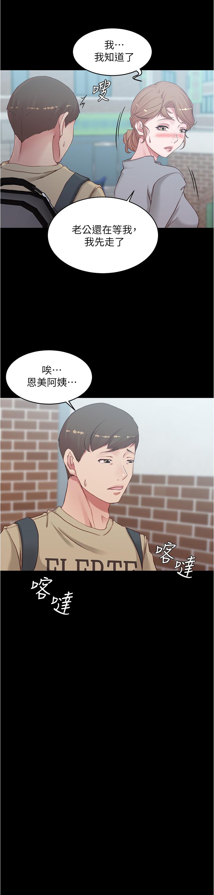 第51話-被內褲筆記征服 - 第26.jpg页