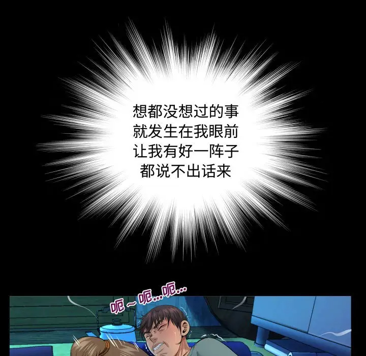 第3話 - 第31.jpg页