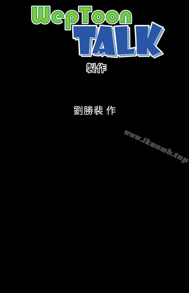 第6話-驚喜連連的慶生會 - 第30.jpg页