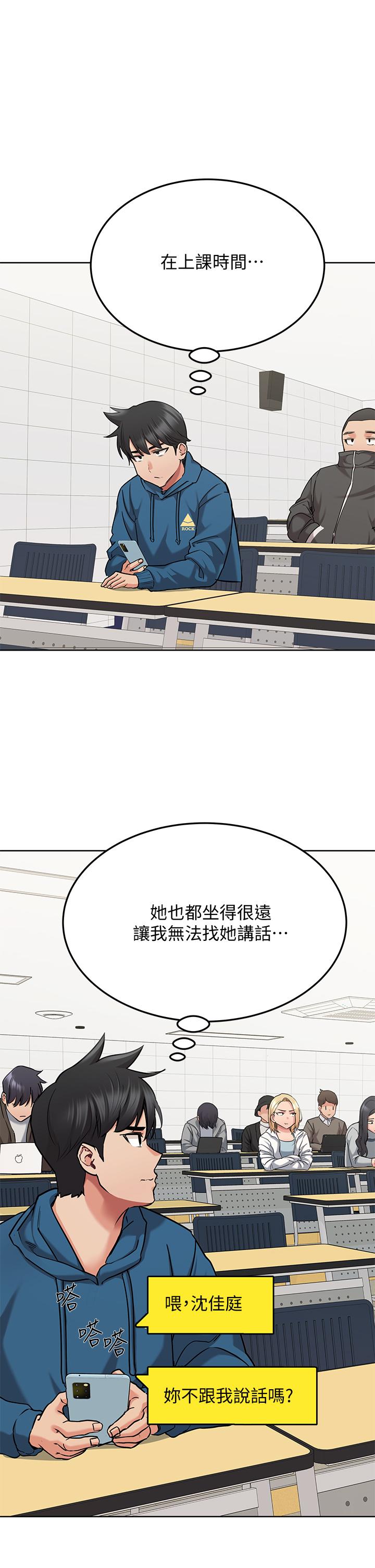 第16話-跟阿姨的事被發現了 - 第35.jpg页