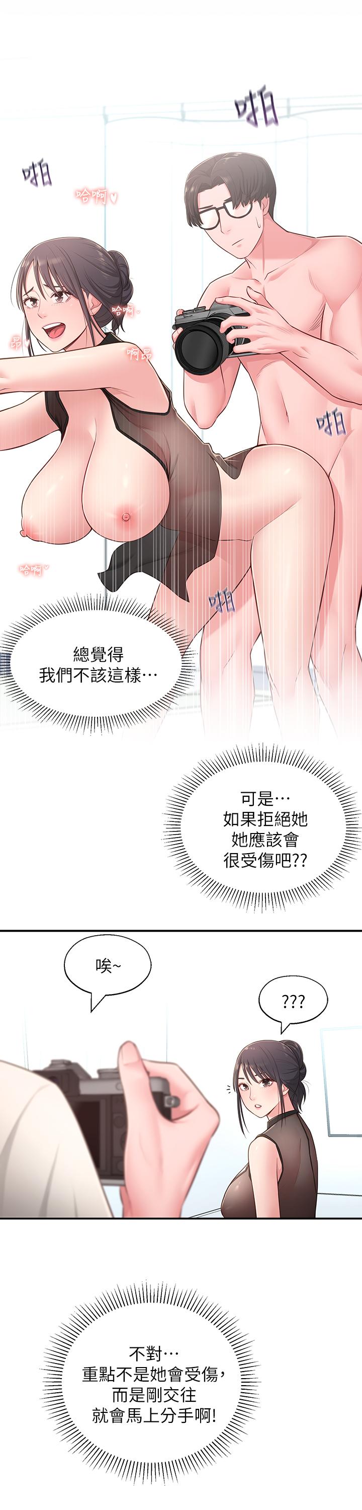 第18话-越来越火热的摄影棚 - 第23.jpg页