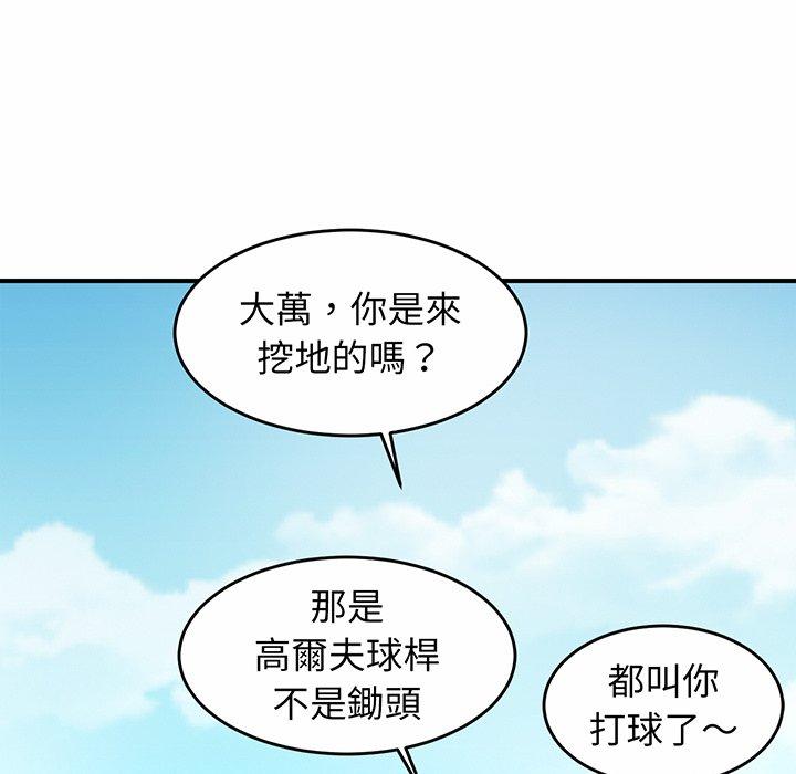 第3话 - 第133.jpg页