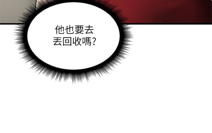 第5話-裙子越短，興致越高漲 - 第34.jpg页