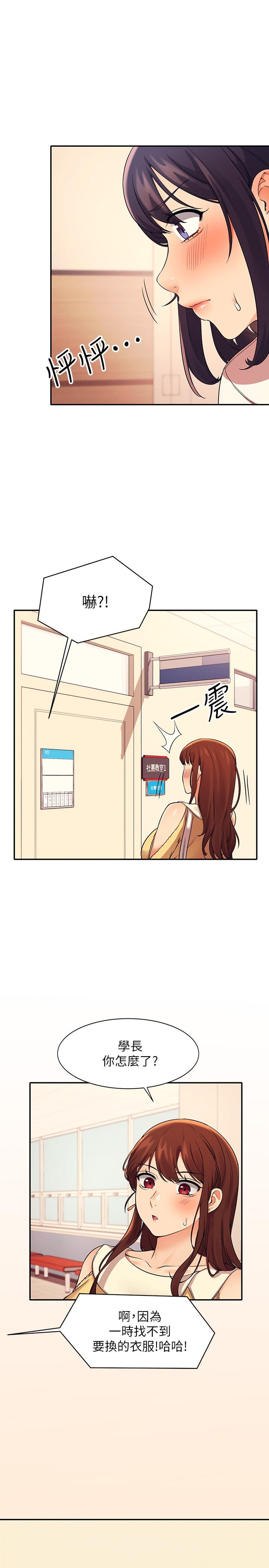 第18話-其實人家是第一次 - 第1.jpg页