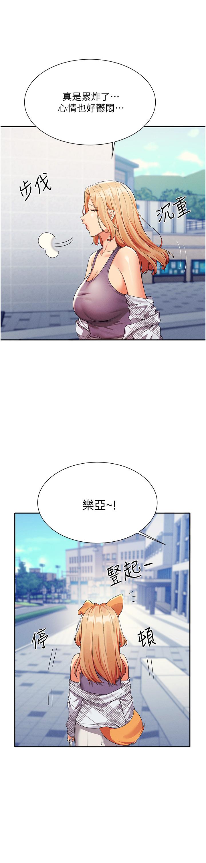 第59話-這算是約會嗎 - 第25.jpg页