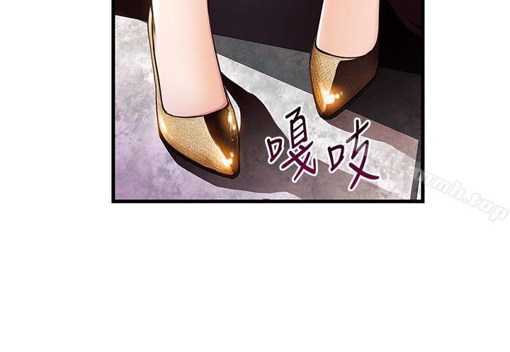 第12話 - 總覺得徐薇茱好眼熟 - 第35.jpg页