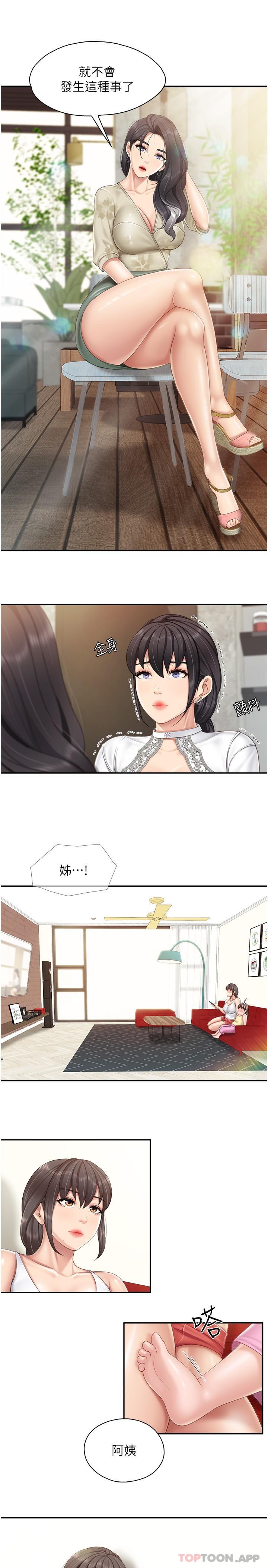 第70话-巨乳美人登场 - 第7.jpg页