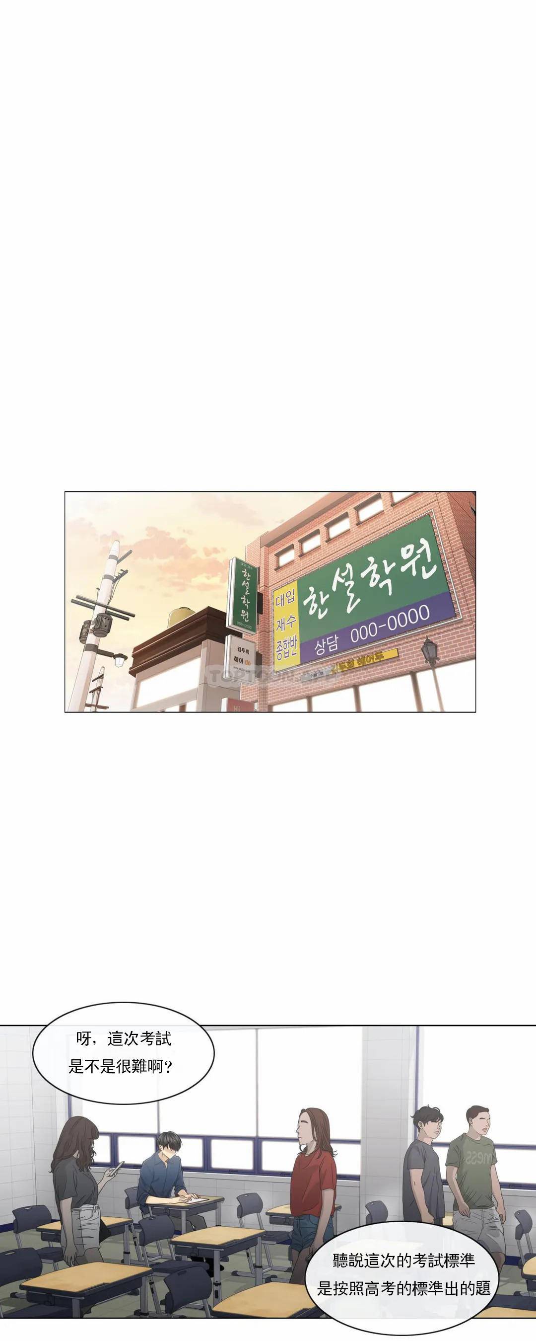 觸摸解封 第41話 第1页