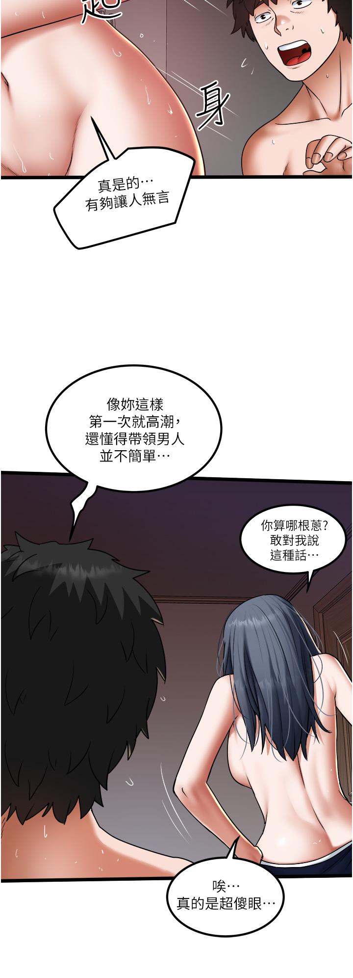 第19话-全射给我 - 第24.jpg页