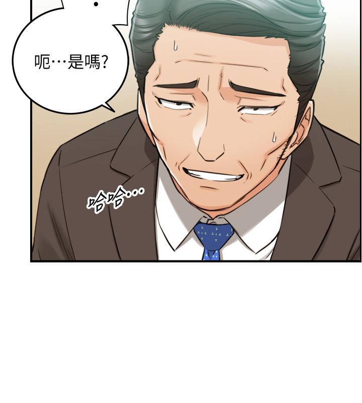 第81話-林代理的不當行為被公開 - 第22.jpg页