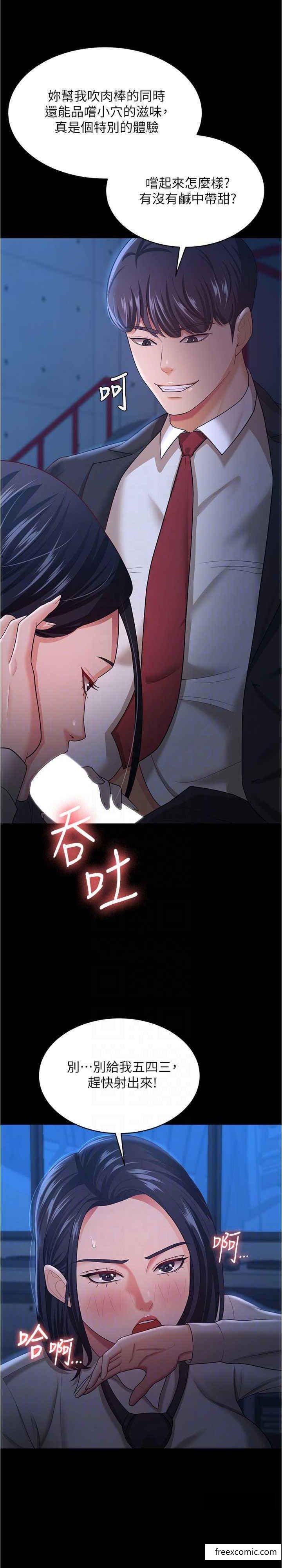 第14话-只要帮你吹就好了吗？ - 第25.jpg页
