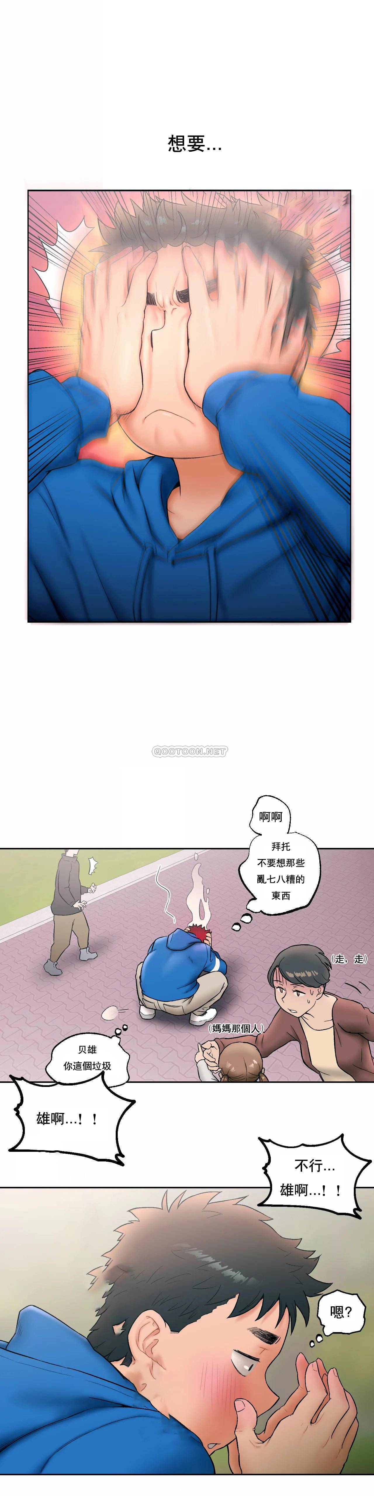 第15話 - 第5.jpg页