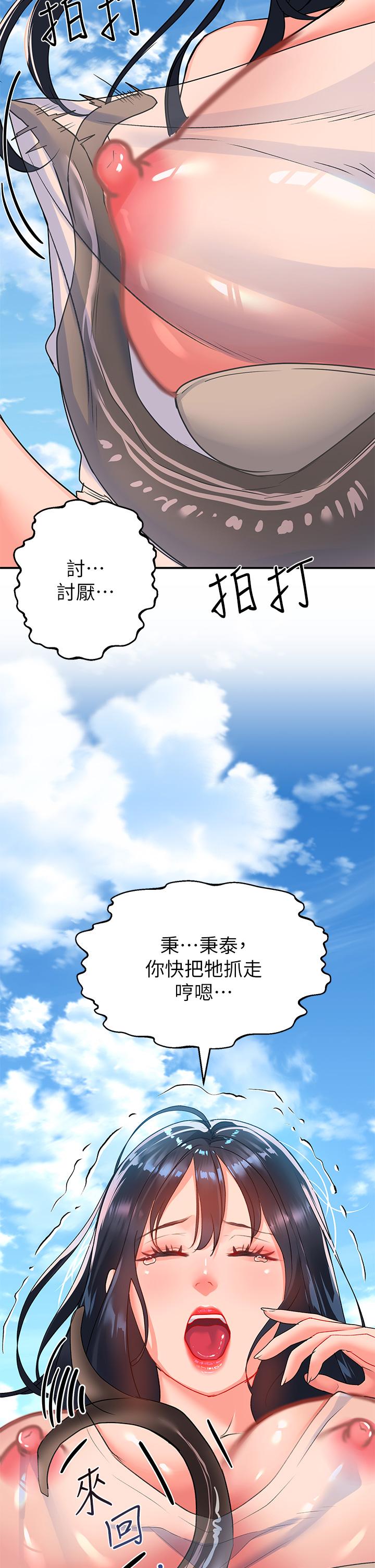 第22话-又粗又大的泥鰍 - 第41.jpg页