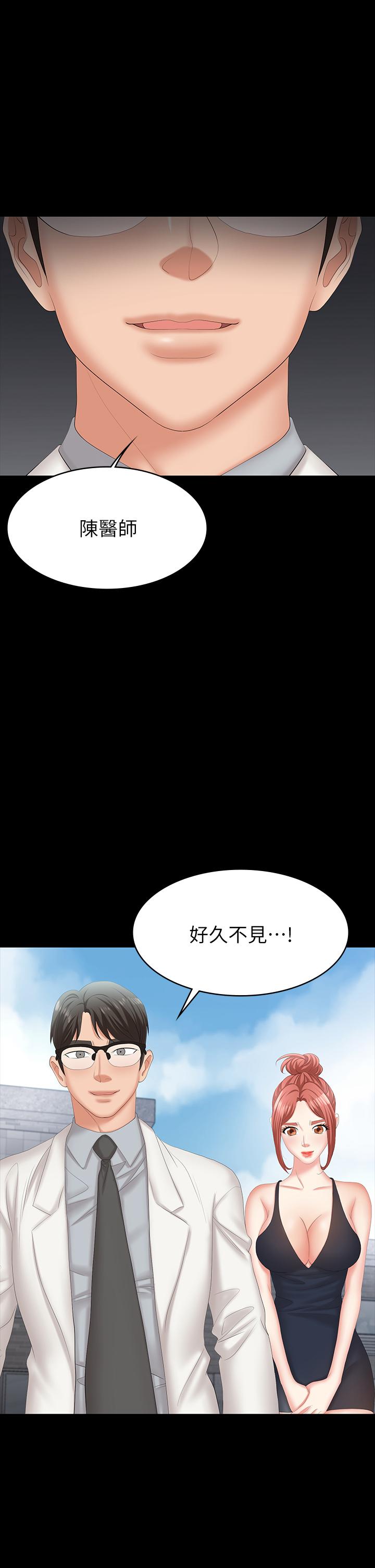 第79話-我也想被你寵幸 - 第1.jpg页