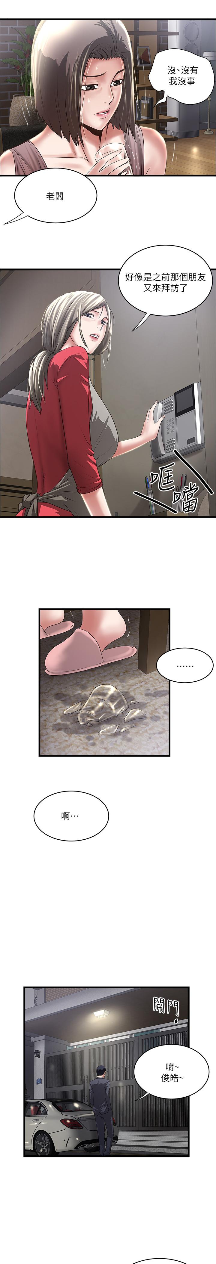 第77话-终于跪在裁日面前的老婆 - 第9.jpg页