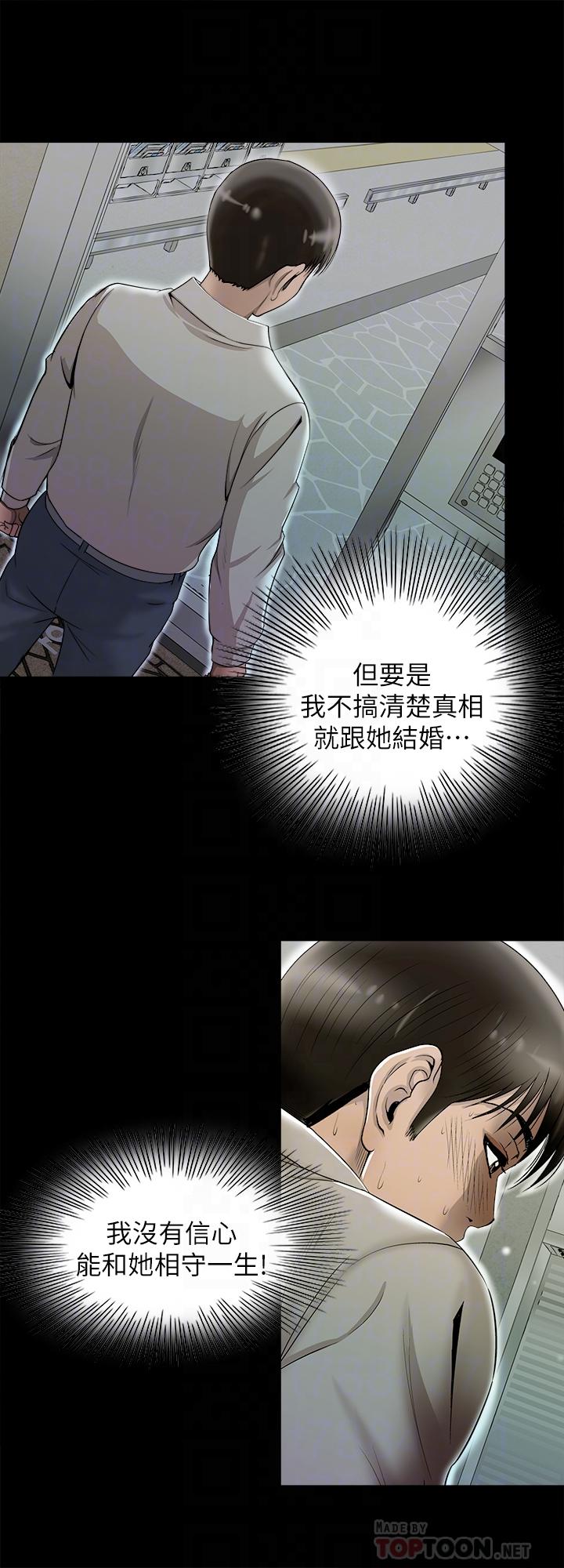 第96話(第2季)-日漸加深的疑慮 - 第8.jpg页