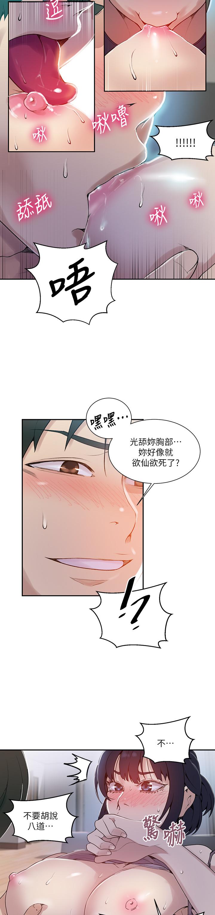第128話-對你為所欲為的權力 - 第11.jpg页