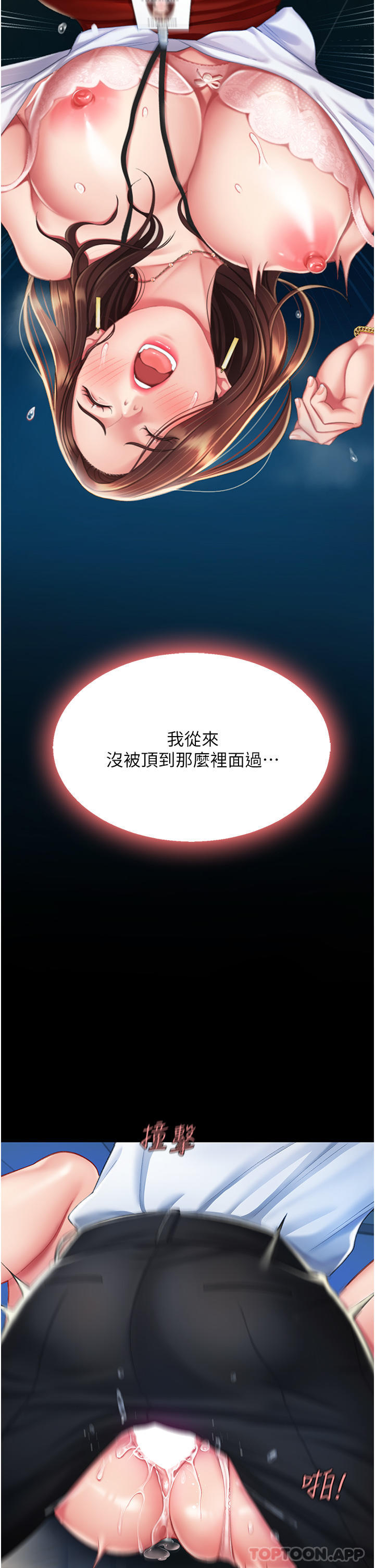 第4话-生过孩子还这么紧 - 第32.jpg页