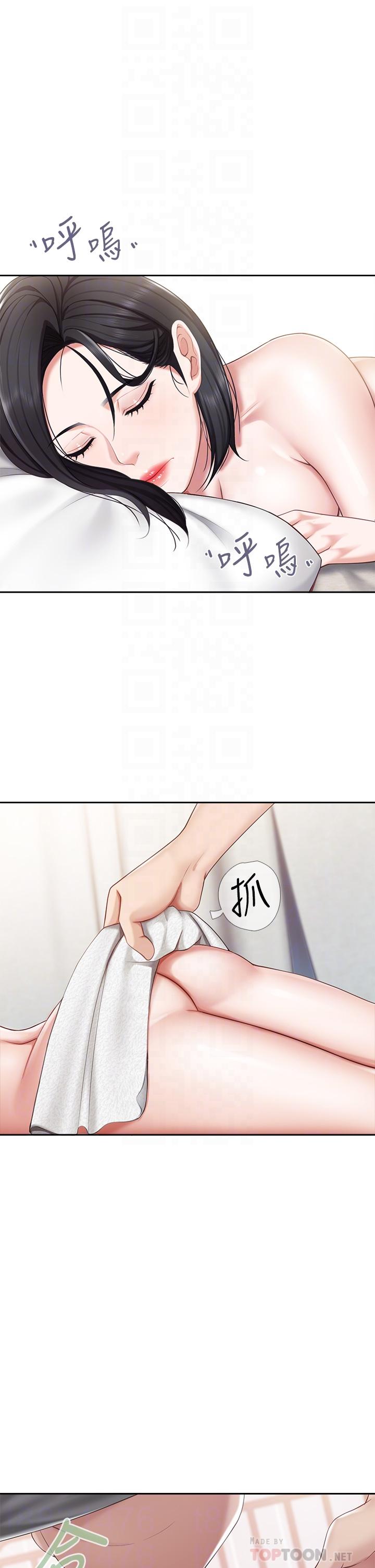 第11話-放進來會更Q彈 - 第4.jpg页