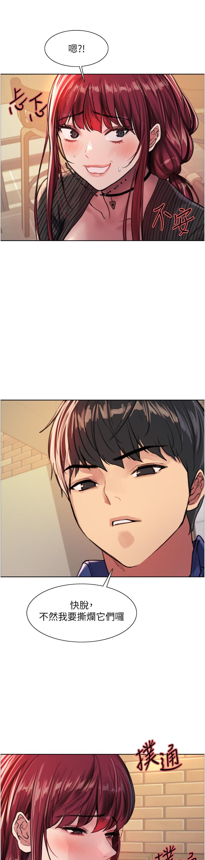 第35話-我老二要爆了，快吹 - 第28.jpg页