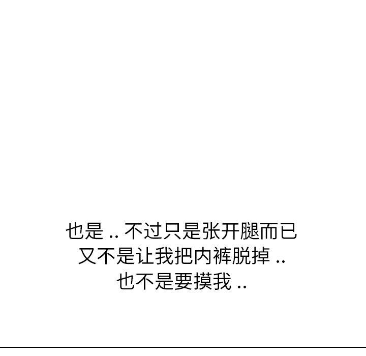 第 18 话 - 第184.jpg页