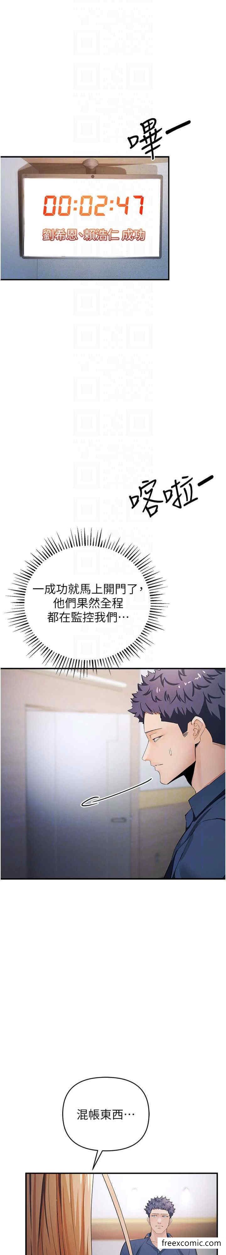第8话-用深喉咙教训霸凌仔 - 第23.jpg页