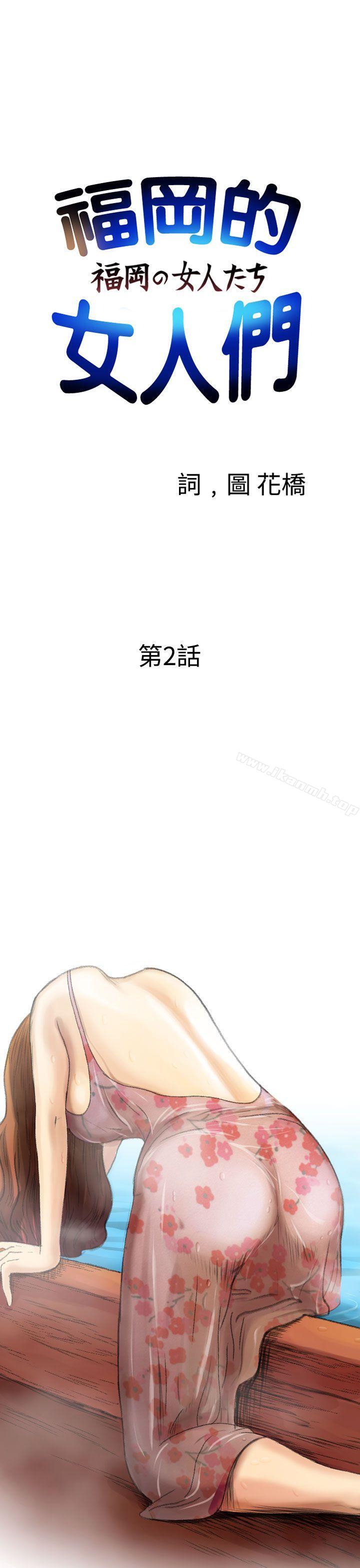 第2话 - 第1.jpg页