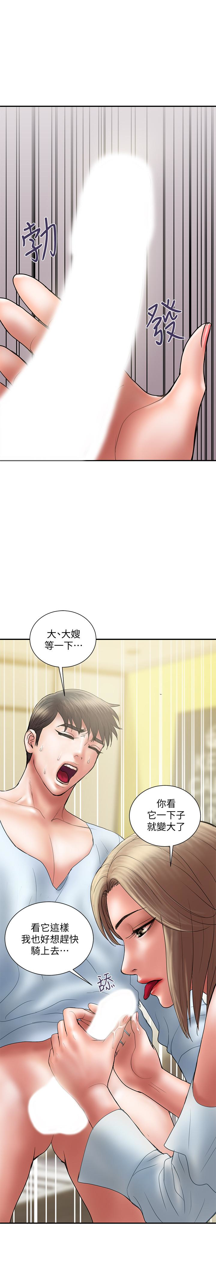 第11话-前后刺激的滋味 - 第22.jpg页