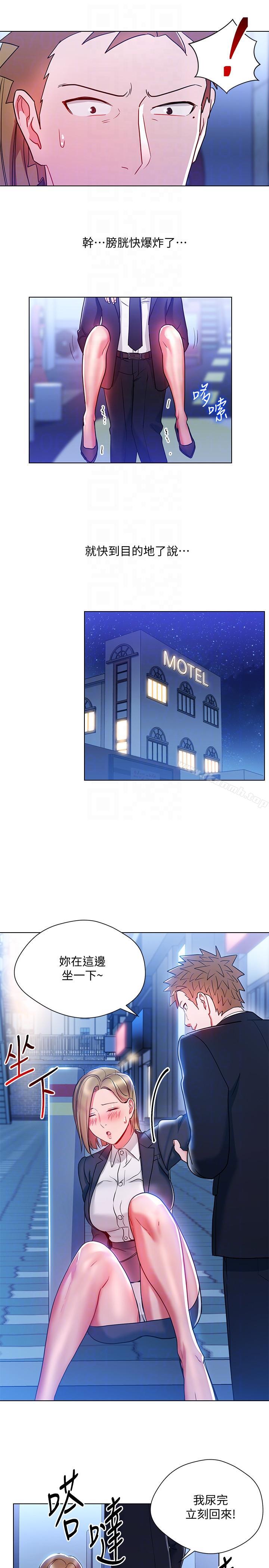 第18話-掉入陷阱 - 第21.jpg页