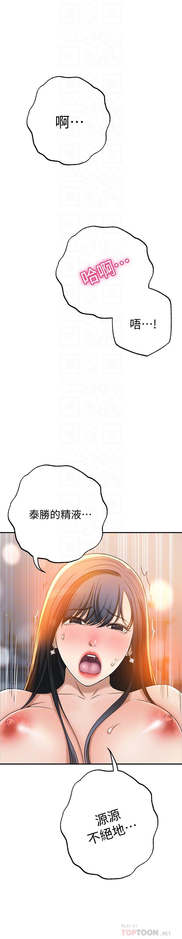 第42話-我想要被泰勝內射 - 第16.jpg页