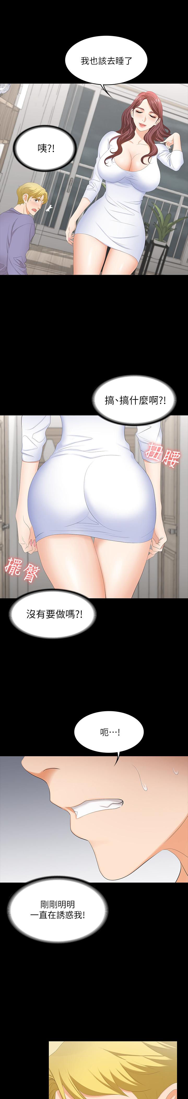 第48話-動搖的鄰居夫婦 - 第36.jpg页