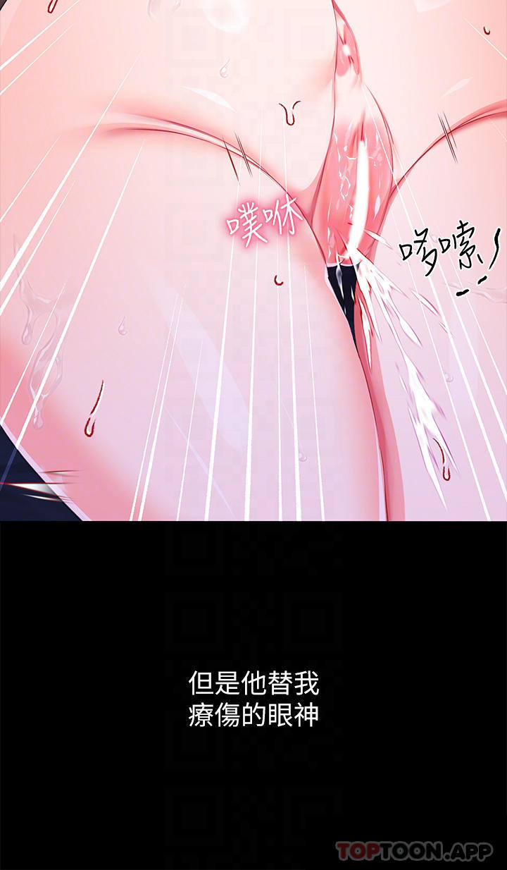 第26话-忠心耿耿的性奴 - 第18.jpg页